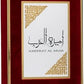 Lattafa Asdaaf Ameerat Al Arab Eau De Parfum, 100ml