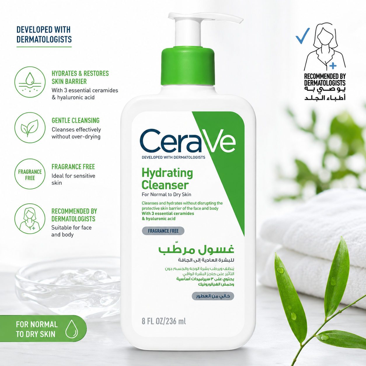 CeraVe Hydrating Cleanser for Normal to Dry Skin –236ml