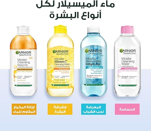 Garnier Micellar Cleansing Water for Sensitive Skin 400ml